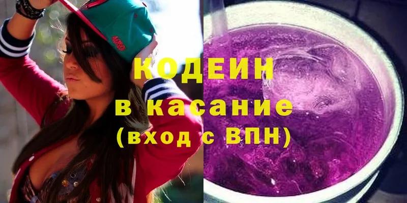 KRAKEN ссылка  Петропавловск-Камчатский  Codein Purple Drank  купить наркотик 