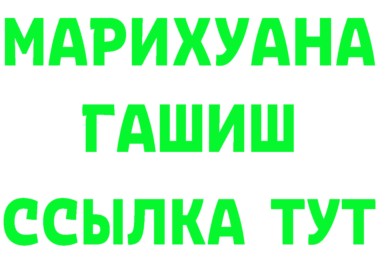 Дистиллят ТГК гашишное масло зеркало это MEGA Петропавловск-Камчатский