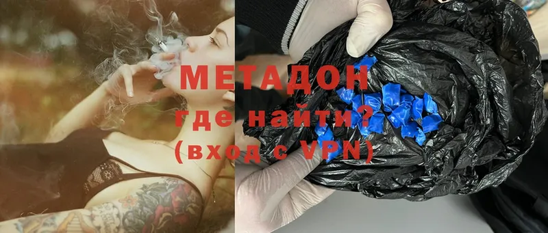 МЕТАДОН methadone Петропавловск-Камчатский